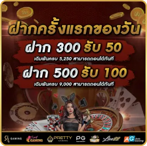 allslot365 ฝาก 300 รับ 50